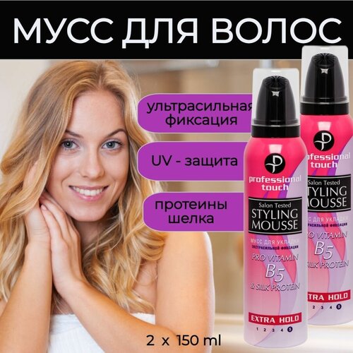 Набор 2 штуки Professional Touch Мусс для волос B5 & silk protein (экстрасильной фиксации) для объема и фиксации прически и локонов 150мл