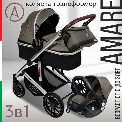 Коляска Sweet Baby Amare 3в1 Brown