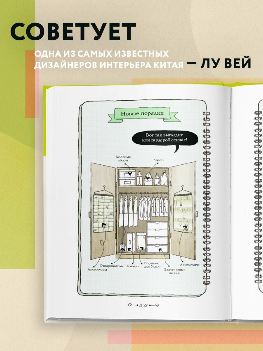 Дом для жизни. Как в маленьком пространстве хранить максимум вещей - фото №3