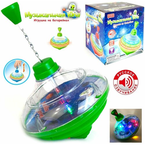фото Юла, детская игрушка музыкальная, световые и звуковые эффекты, развивающая игрушка для малышей, диаметр 14 см zhorya