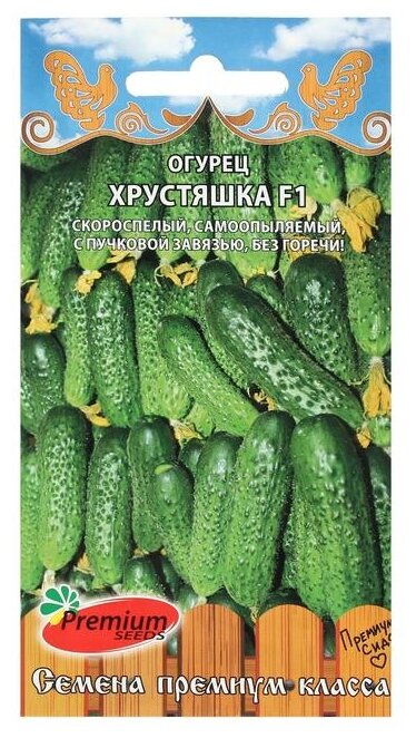 Семена Premium seeds Огурец Хрустяшка F1 10 шт.