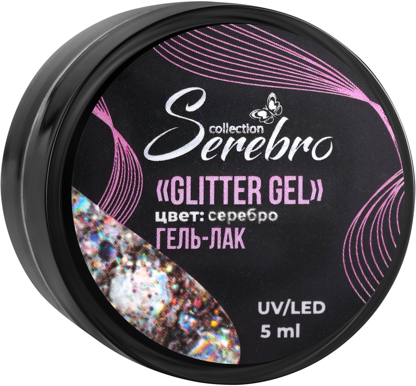 Гель-лак для ногтей Serebro, жидкие полупрозрачные блестки в баночке, серебро, 5 мл