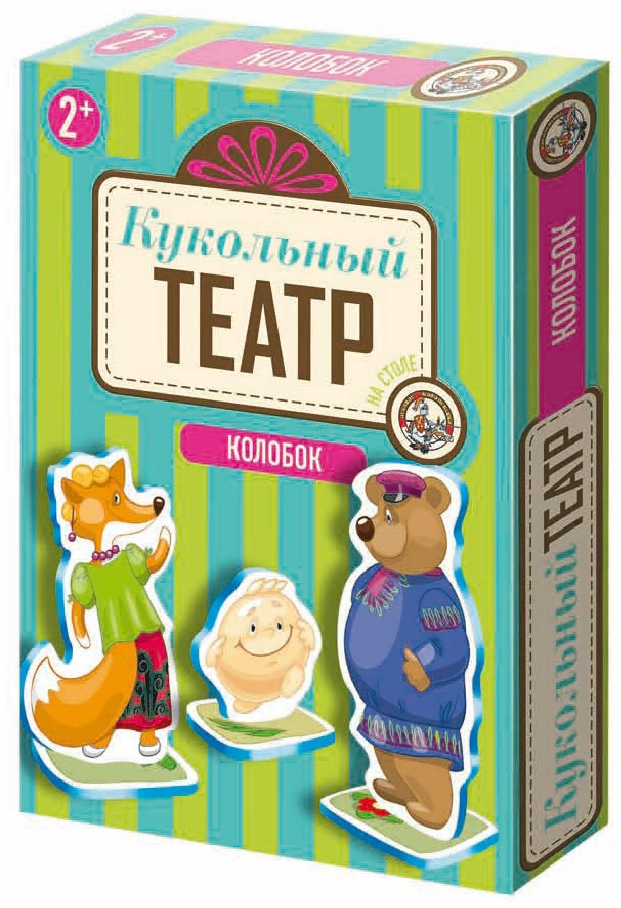 Кукольный театр Десятое Королевство Колобок - фото №14