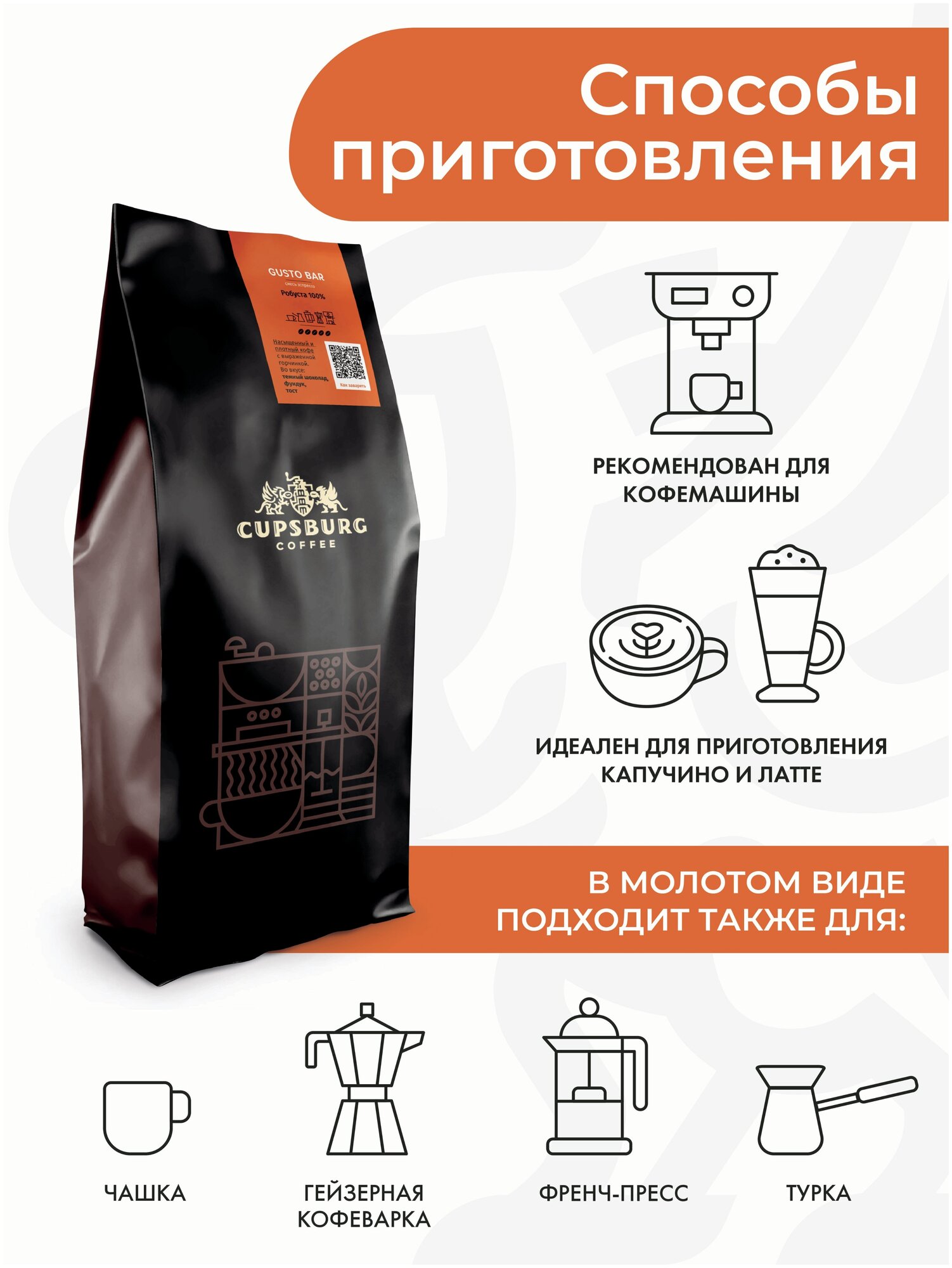 Кофе в зернах 1 кг CUPSBURG Gusto Bar Робуста 100% свежеобжаренный кофе в зернах 1кг, капсбург — фото 1