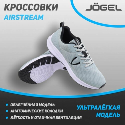 фото Кроссовки jogel, летние, беговые, размер 41, серый