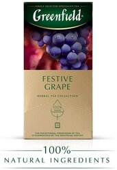 Чайный напиток красный Greenfield Festive Grape в пакетиках, 25 шт.