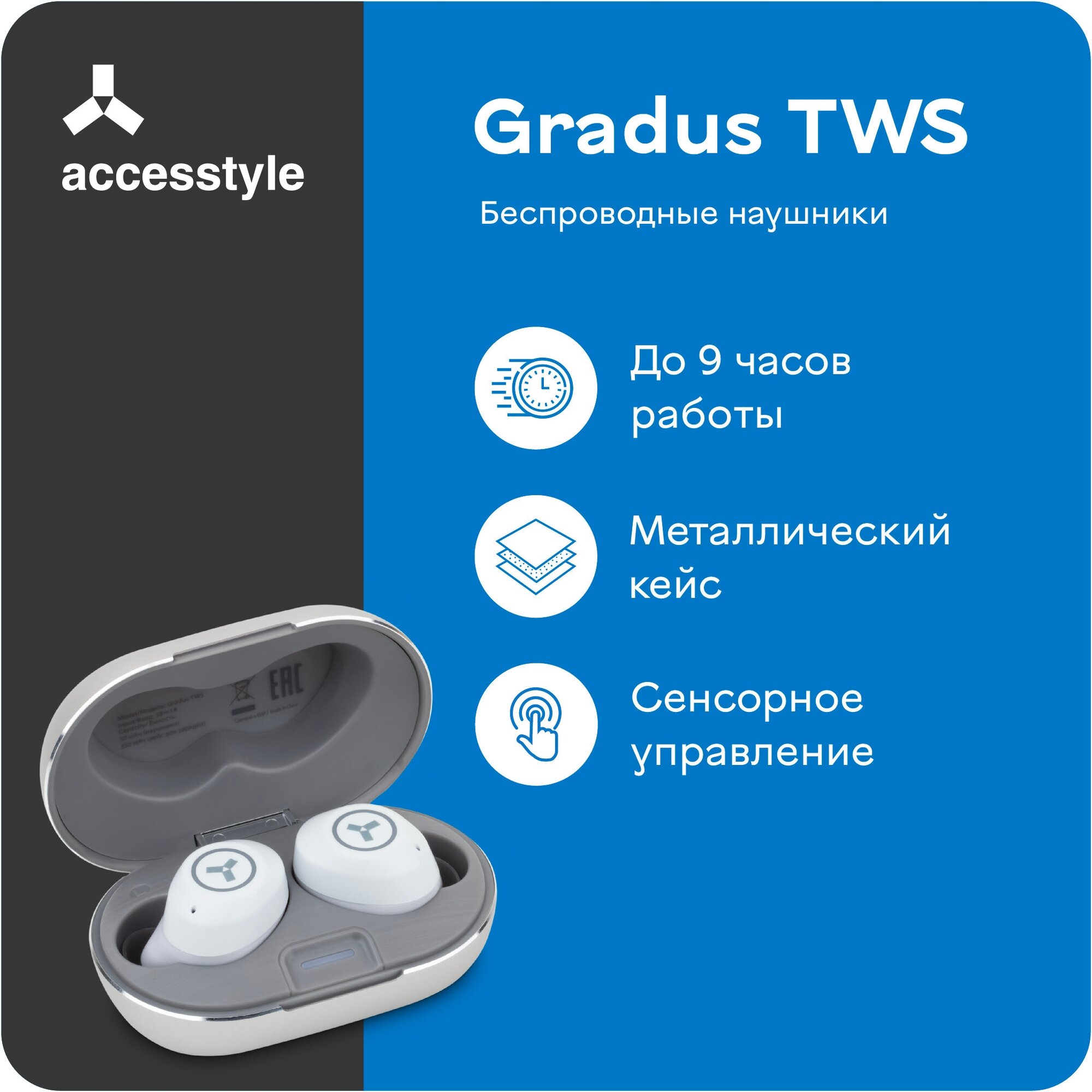 Беспроводные наушники Accesstyle Gradus TWS, white