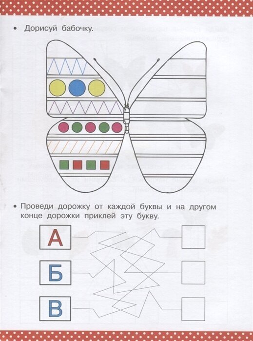 Готовим руку к письму (Дмитриева Валентина Геннадьевна) - фото №4