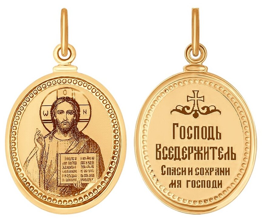 Иконка SOKOLOV, красное золото, 585 проба, эмаль