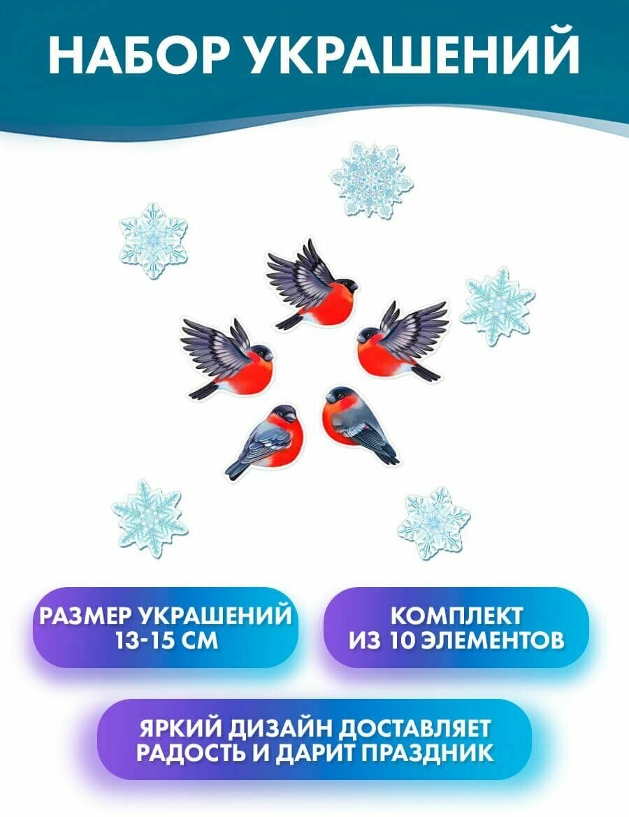 Набор мини плакатов "Зимние птички и ледяные снежинки" 13-15 см 10 штук бумажные украшения на Новый год