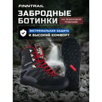 Ботинки Finntrail Speedmaster 10 (US) 42 (RUS) 43 (EUR)