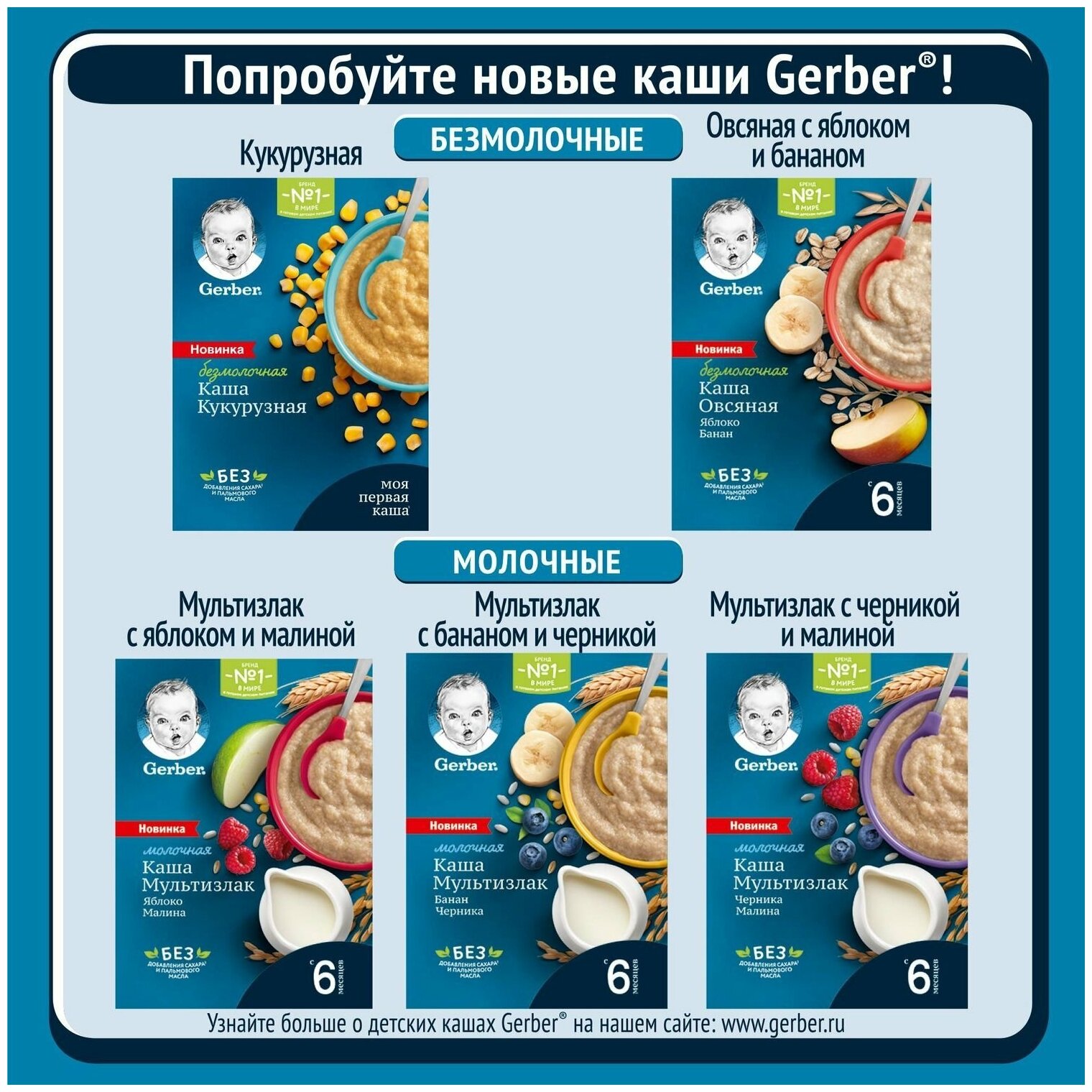 Gerber ® Безмолочная кукурузная каша, 180гр - фото №7