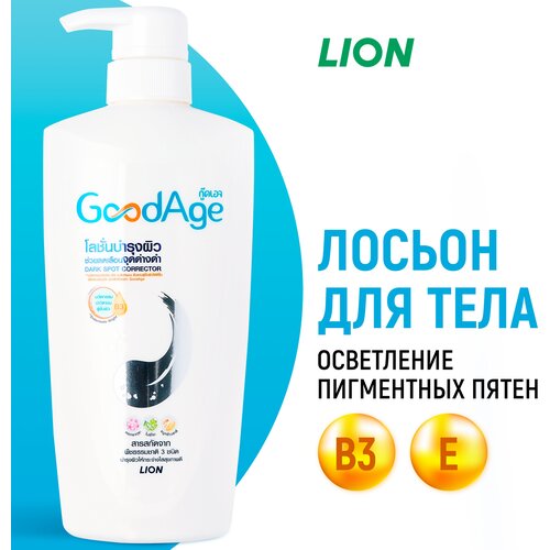 LION GoodAge Лосьон для тела выравнивающий тон кожи с витаминами 400 мл