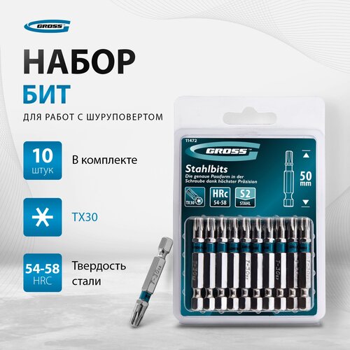 Биты GROSS 11472, TORX 30х50, сталь S2, 10 шт