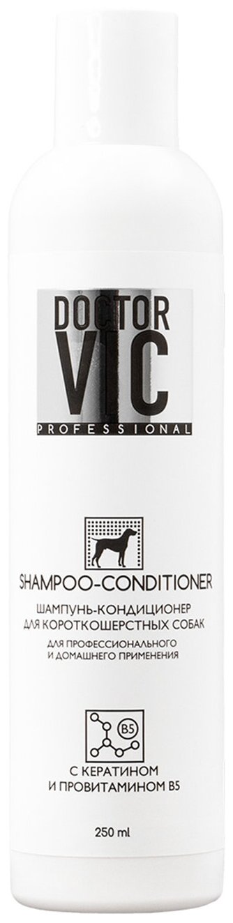 Шампунь-кондиционер для короткошерстных собак Doctor VIC с кератином и провитамином B5,250мл