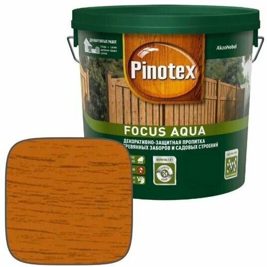 Пропитка декоративная для защиты древесины Pinotex Focus Aqua золотая осень 2,5 л.