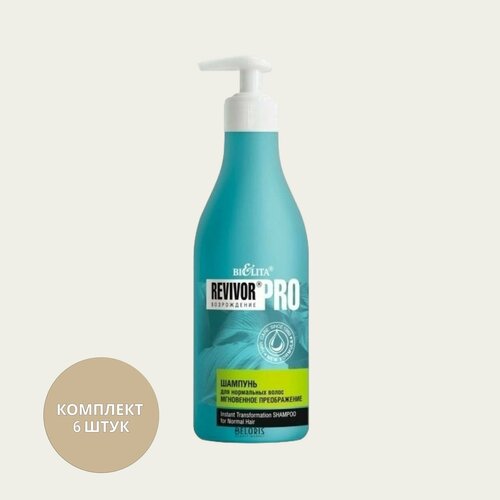 BIELITA Шампунь для нормальных волос 