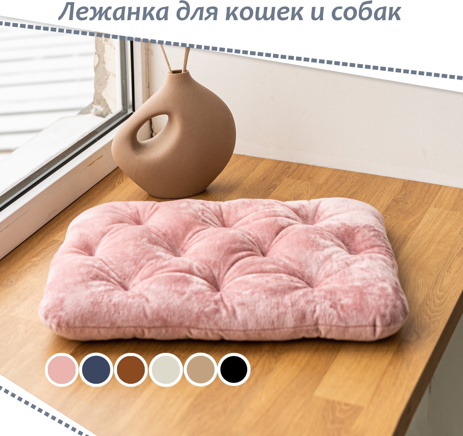 Лежак _Bed for pet_Матрас 42*35