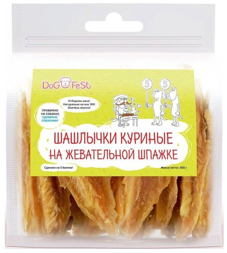 фото Лакомство для собак Dog Fest Шашлычки куриные на жевательной шпажке