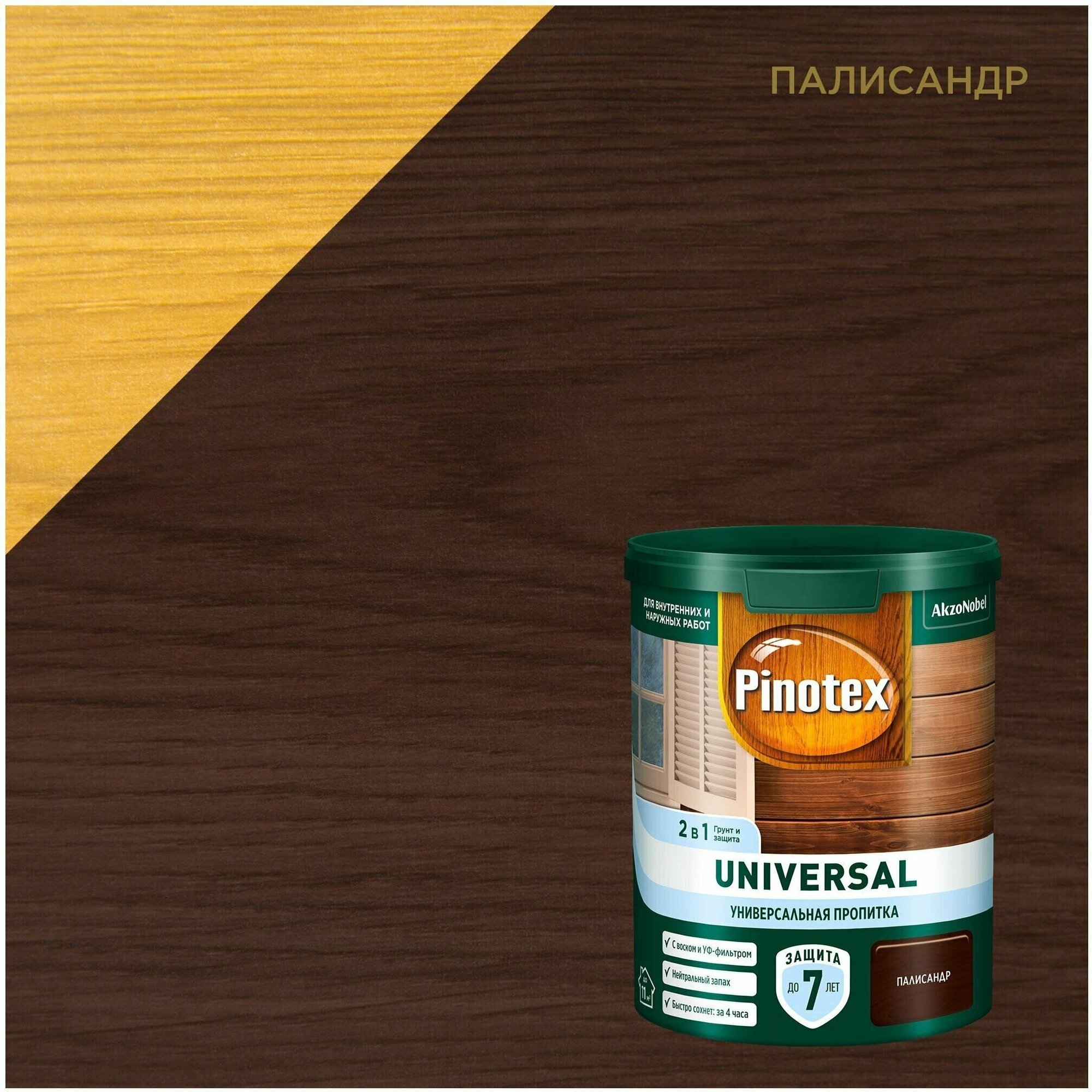 PINOTEX UNIVERSAL пропитка 2 в 1, палисандр (0.9 л)