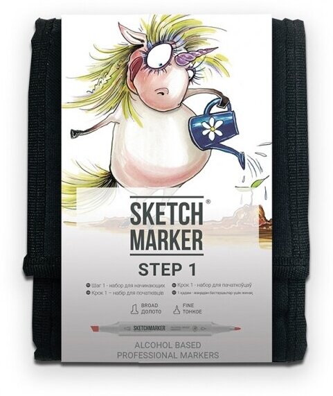 Sketchmarker Набор маркеров Sketchmarker Step 1 12шт для начинающих + сумка органайзер