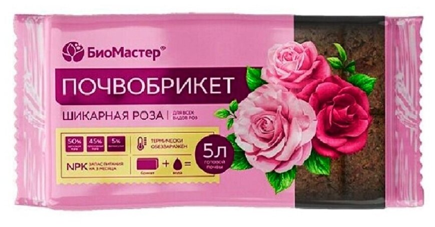 Почвобрикет Шикарная роза 5литров БиоМастер