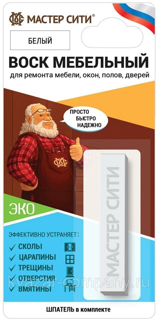 Воск мебельный мягкий 9 гр. (блистер) Белый