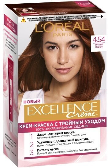 Крем-краска для волос L'oreal Paris Excellence тон 4.54 Богатый медный