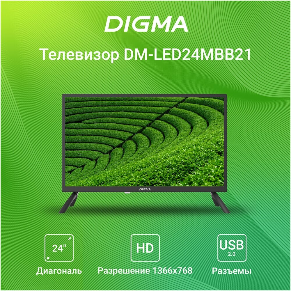 DIGMA DM-LED24MBB21 HD - фотография № 8