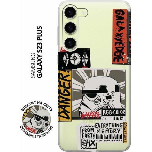 Силиконовый чехол на Samsung Galaxy S23+, Самсунг С23 Плюс с 3D принтом Stormtrooper Stickers прозрачный силиконовый чехол на samsung galaxy s23 самсунг с23 плюс с 3d принтом yuri gagarin stickers прозрачный