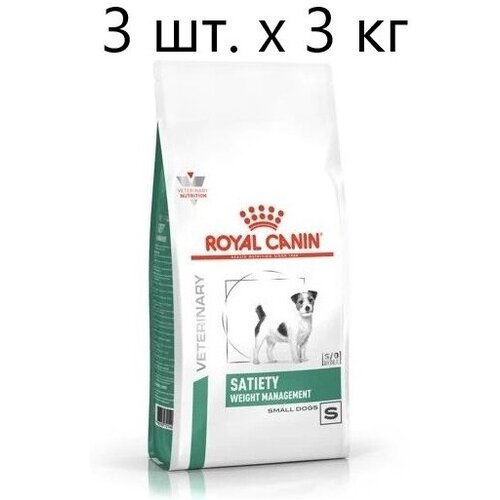 Сухой корм для собак Royal Canin Satiety Weight Management Small Dogs SSD30, для снижения веса, 3 шт. х 3 кг (для мелких пород)