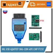 Диагностический сканер VAG COM KKL-409.1 (чип FTDI ft232rl)