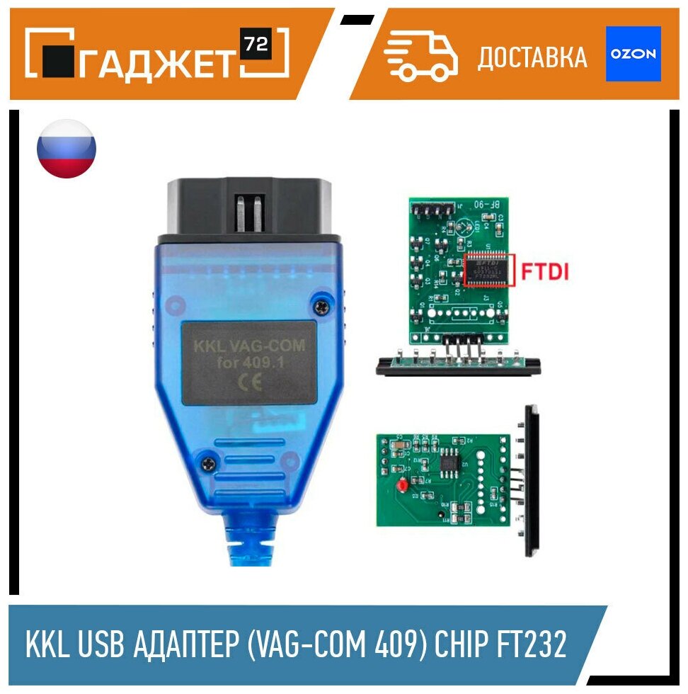 Диагностический сканер VAG COM KKL-409.1 (чип FTDI ft232rl)