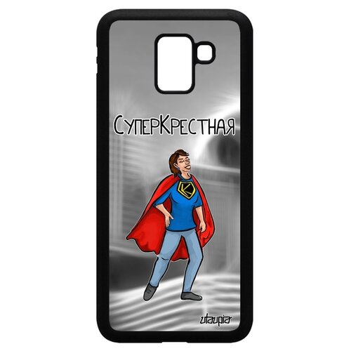 фото Чехол на мобильный galaxy j6 2018, "суперкрестная" семья смешной utaupia