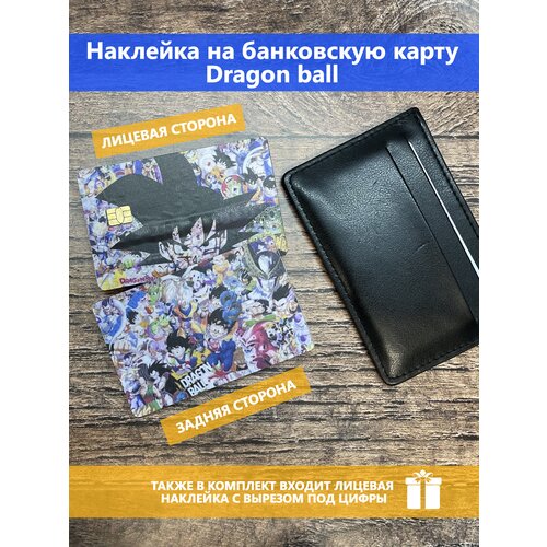 Наклейка на банковскую карту / пропуск