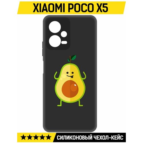 Чехол-накладка Krutoff Soft Case Авокадо Веселый для Xiaomi Poco X5 черный чехол накладка krutoff soft case авокадо веселый для xiaomi poco m5 черный