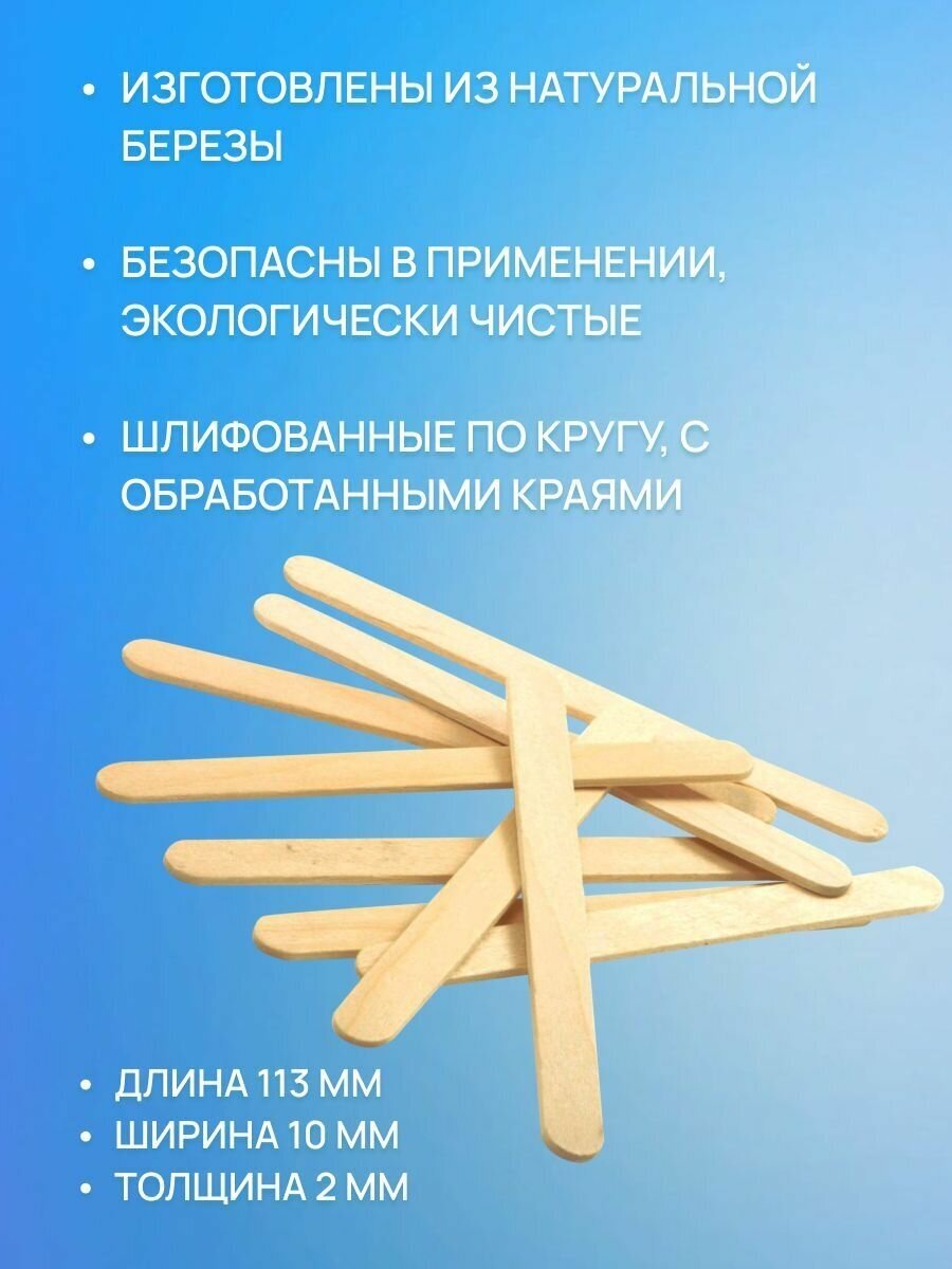 Набор палочек для мороженого и десертов /размешиватель для кофе, 200 шт, размер 113х10х2 - фотография № 4