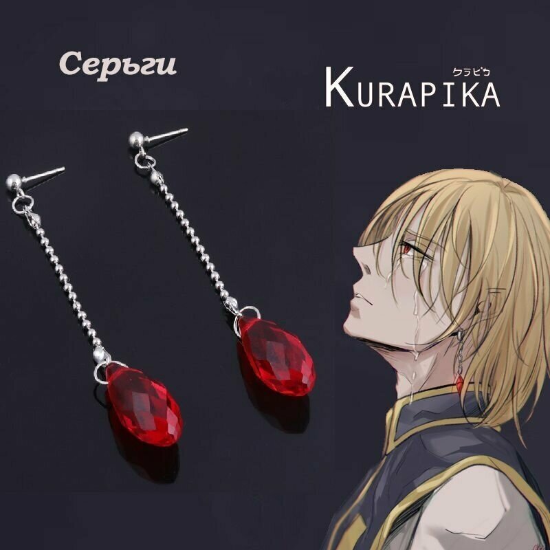 Серьги