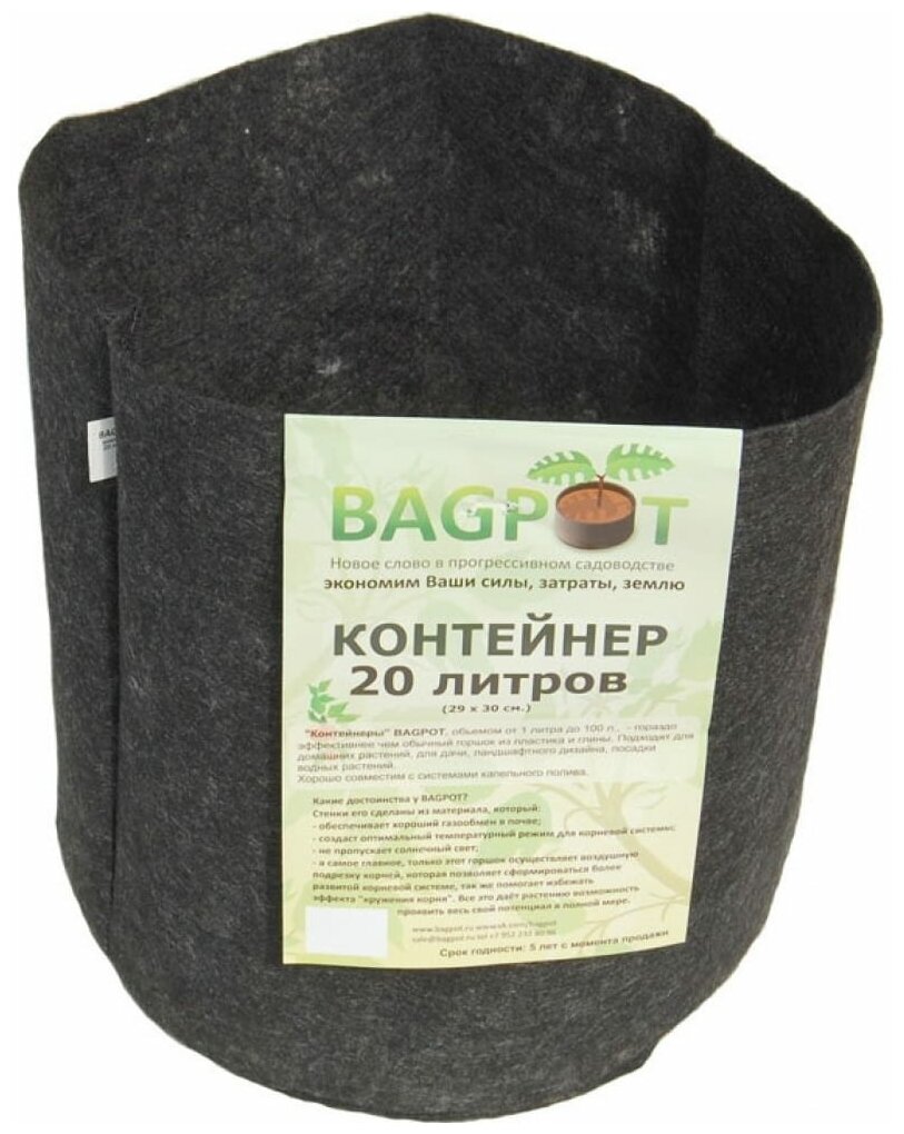 BAGPOT Контейнер 20 л. 153291