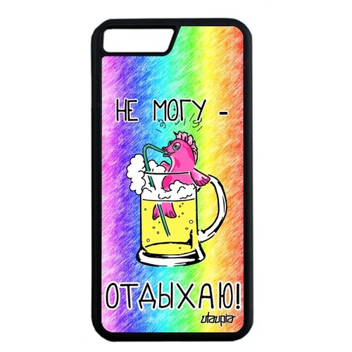 фото Чехол на мобильный apple iphone 8 plus, "не могу - у меня аперитив!" шутка повод utaupia