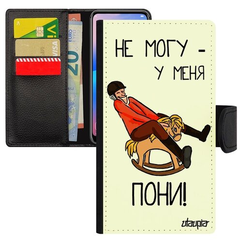 фото Чехол книжка на телефон mi 8 lite, "не могу - у меня пони!" шутка повод utaupia