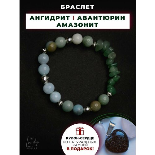 Браслет из натуральных камней. Ангидрит, Авантюрин, Амазонит. Сила трёх камней. Бусины 8 мм. Ручная работа