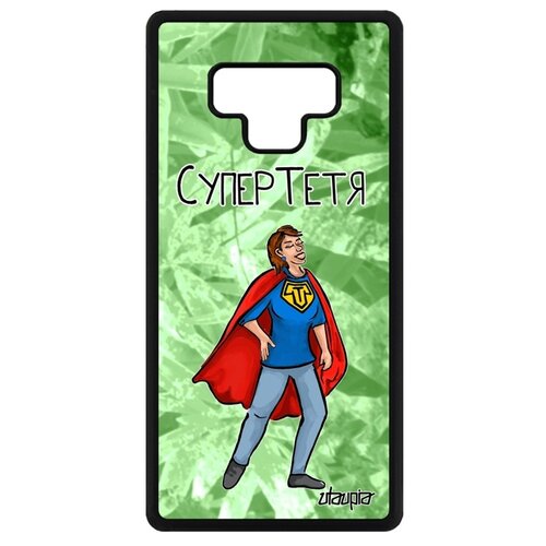 фото Чехол для мобильного samsung galaxy note 9, "супертетя" тетя юмор utaupia