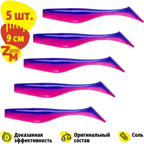 Силиконовая съедобная приманка для рыбалки Zander Master ASASSIN 9 см (5 шт.) Bass Assassin