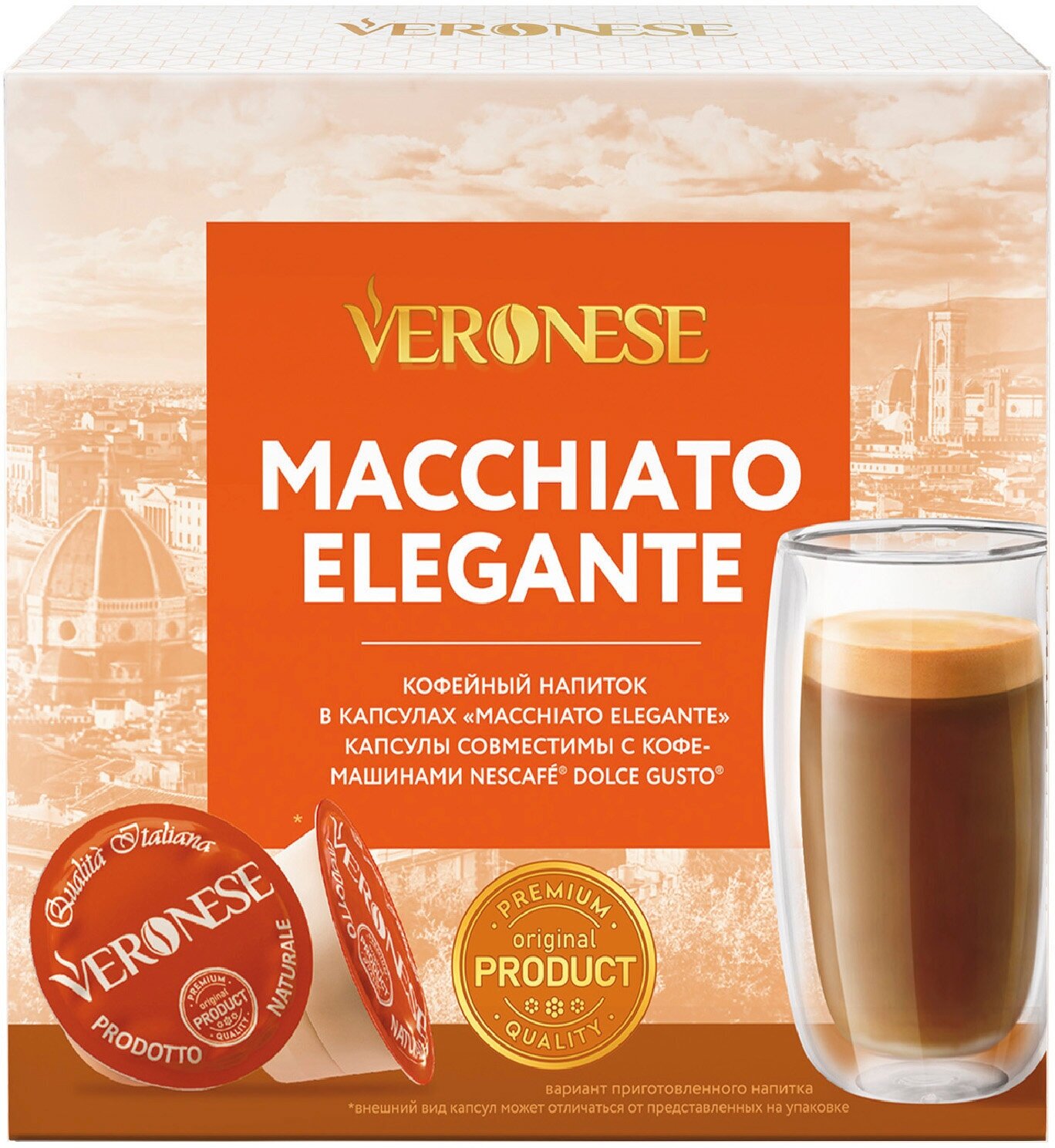 Кофейный напиток в капсулах Veronese Macchiato Elegante (капсулы для кофемашин Dolce Gusto)