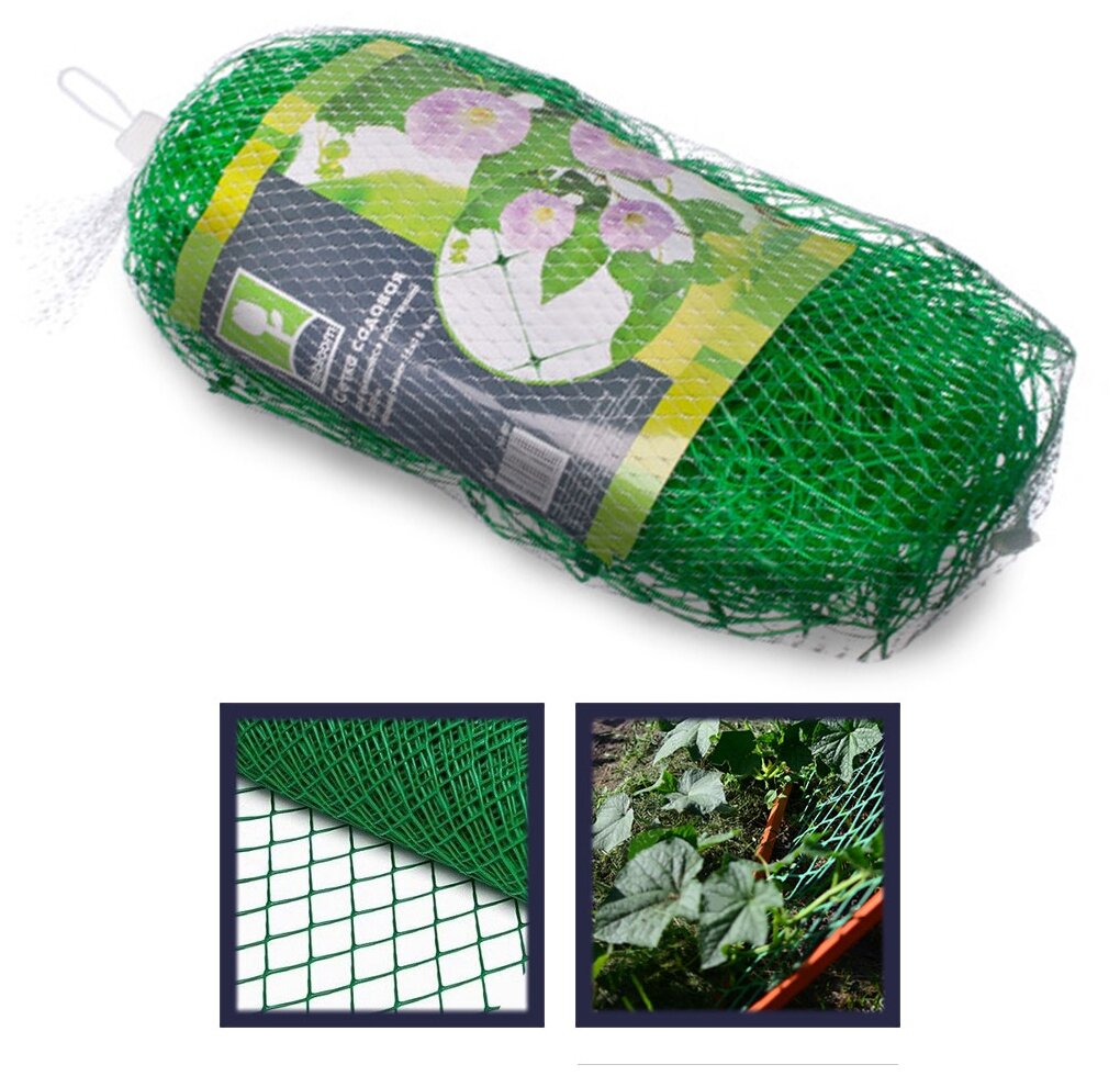 Сетка сад для вьющихся раст. 2*5м, пластик, зеленая, (ячейки 15х15см) INBLOOM - фотография № 2