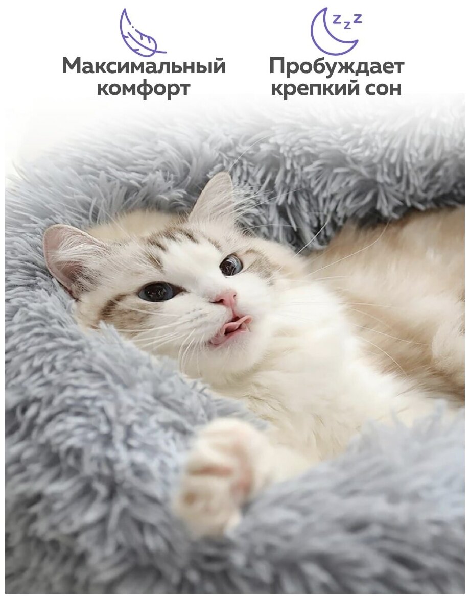 Круглая мягкая лежанка для кошек и собак, светло-серый, 50 см, лежанка с бортиками - фотография № 3