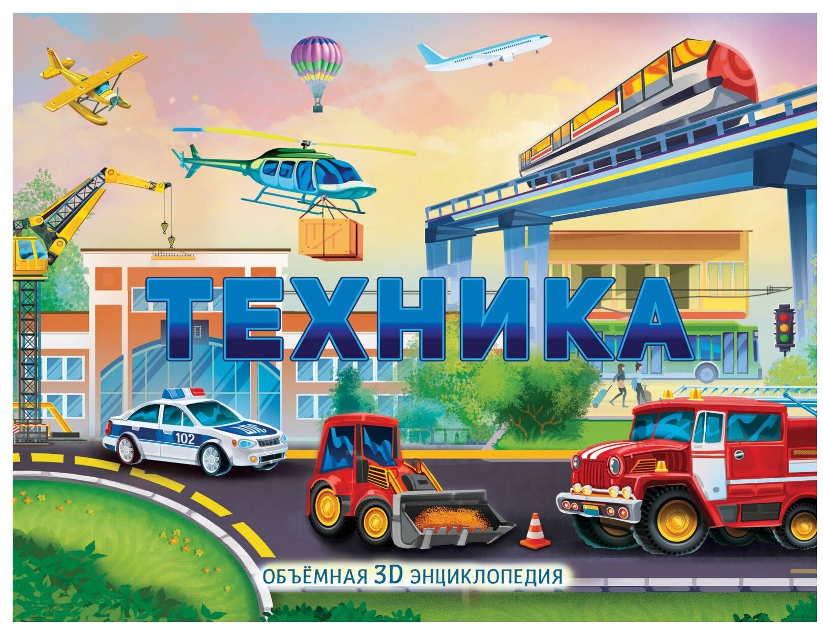 Техника (художник К. Бородина) - фото №1