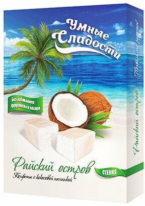 Конфеты «Умные Сладости» с кокосовой начинкой Райский остров, 90 грамм