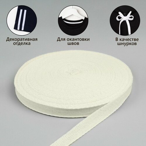 Лента киперная 15 мм 50 1 м плотность 333 грм цвет бежевый 997₽